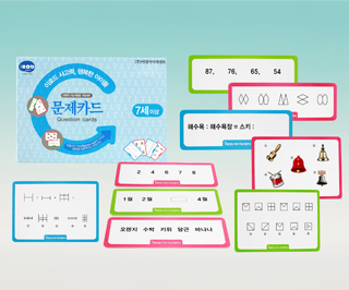 이로드 7세 문제카드