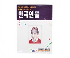 한국인물 100인